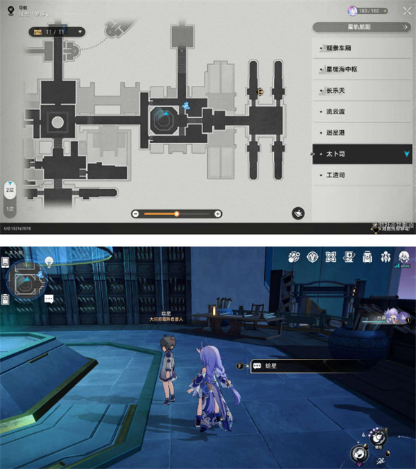 崩壞星穹鐵道|大衍窮觀陣第一天通關攻略