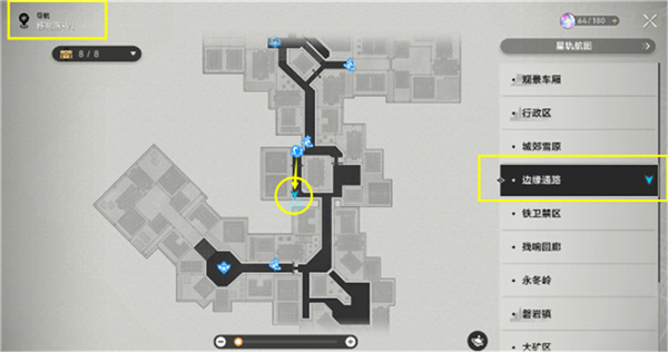 崩壞星穹鐵道|裂界來電任務攻略