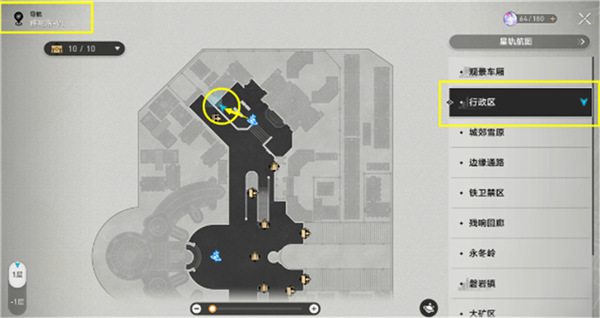 崩壞星穹鐵道|裂界來電任務攻略