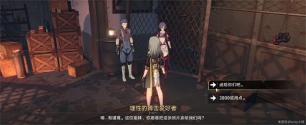 崩壞星穹鐵道|丹恒照片任務攻略