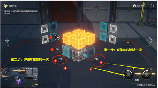 崩壞星穹鐵道|流雲渡魔方解密攻略