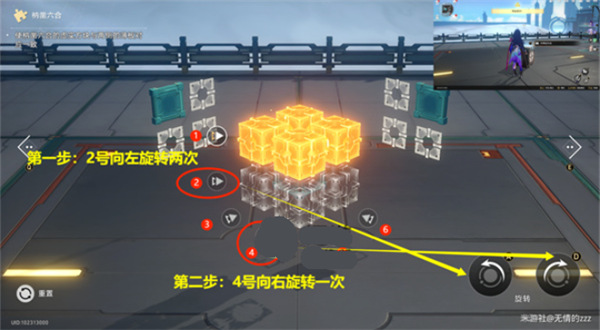 崩壞星穹鐵道|流雲渡魔方解密攻略