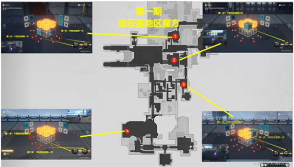 崩壞星穹鐵道|流雲渡魔方解密攻略