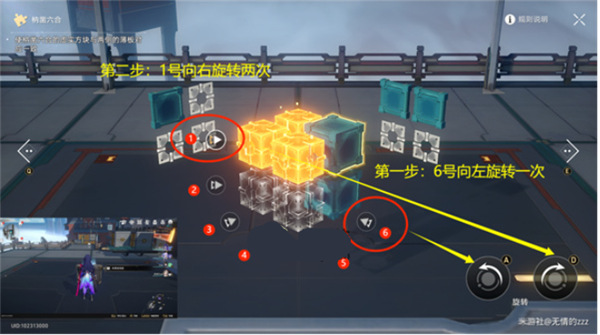 崩壞星穹鐵道|流雲渡魔方解密攻略