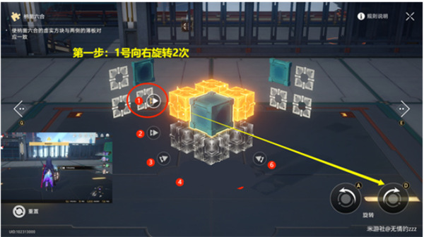 崩壞星穹鐵道|流雲渡魔方解密攻略