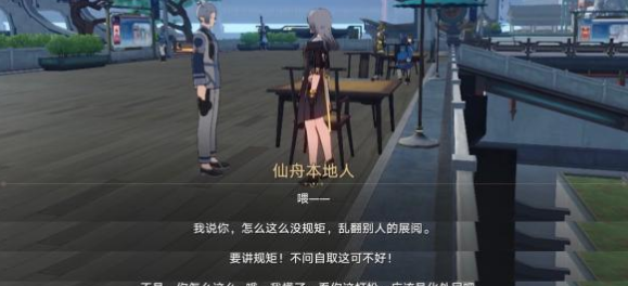 崩壞星穹鐵道|垃圾廣告的巡鏑任務攻略