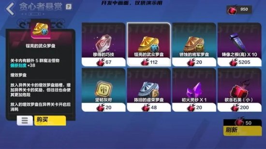 火炬之光無限|貪慾莫方增加抽獎次數方法攻略