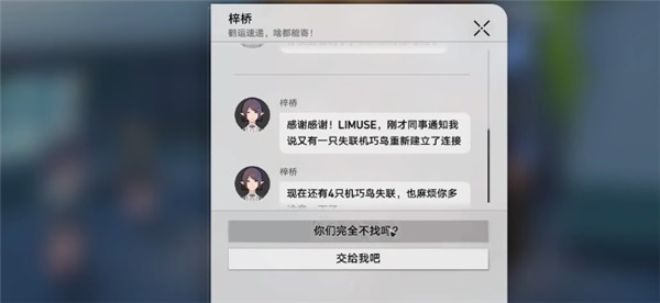 崩壞星穹鐵道|七只機巧鳥位置一覽
