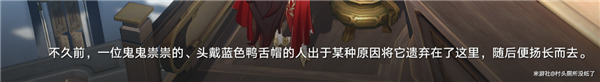 崩壞星穹鐵道|羅浮仙舟隱藏任務匯總