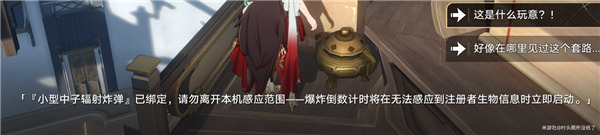 崩壞星穹鐵道|羅浮仙舟隱藏任務匯總