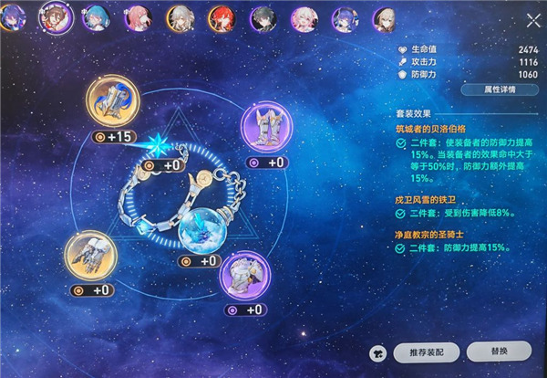 崩壞星穹鐵道|忘卻之庭滿星陣容推薦