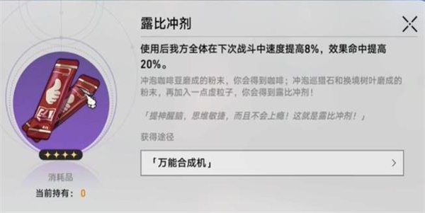 崩壞星穹鐵道|岩明旁邊的寶箱任務攻略