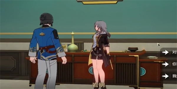 崩壞星穹鐵道|岩明旁邊的寶箱任務攻略