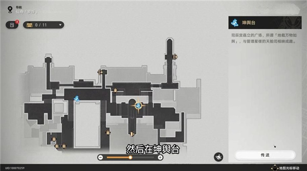 崩壞星穹鐵道|岩明旁邊的寶箱任務攻略