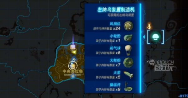 塞爾達傳說王國之淚英傑服怎么獲得