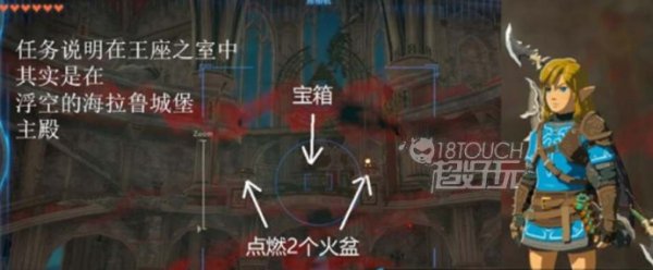 塞爾達傳說王國之淚英傑服怎么獲得