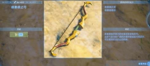 外媒《王國之淚》弓箭Top10評選：獸神弓、近衛之弓等