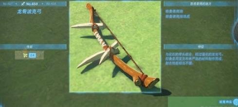 外媒《王國之淚》弓箭Top10評選：獸神弓、近衛之弓等