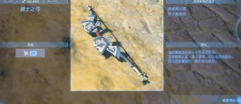 外媒《王國之淚》弓箭Top10評選：獸神弓、近衛之弓等