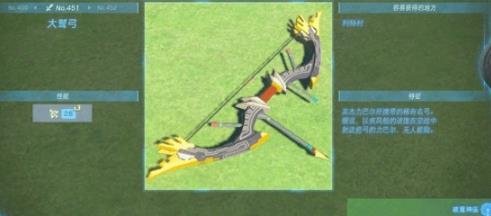 外媒《王國之淚》弓箭Top10評選：獸神弓、近衛之弓等