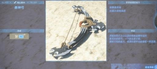 外媒《王國之淚》弓箭Top10評選：獸神弓、近衛之弓等