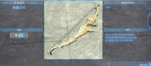 外媒《王國之淚》弓箭Top10評選：獸神弓、近衛之弓等