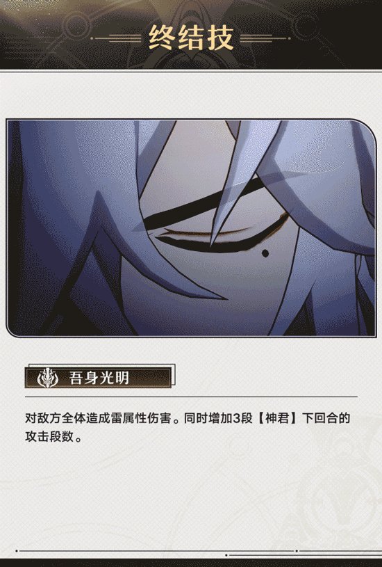 《崩壞：星穹鐵道》“景元”角色前瞻 將於後天上線