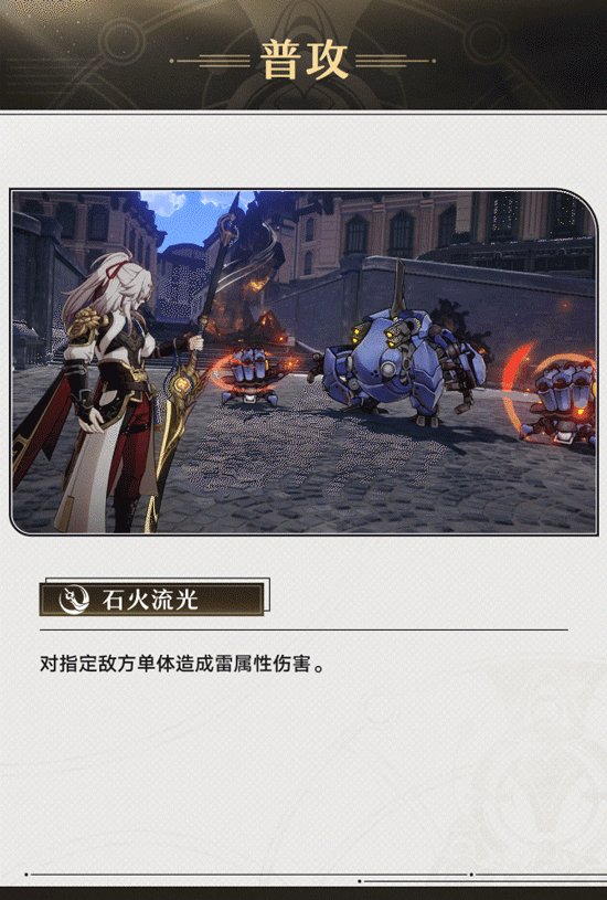 《崩壞：星穹鐵道》“景元”角色前瞻 將於後天上線