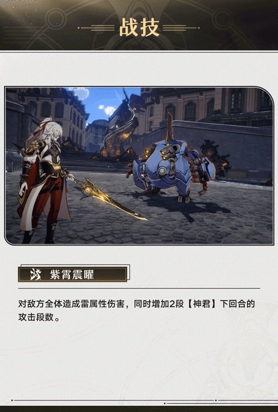 《崩壞：星穹鐵道》“景元”角色前瞻 將於後天上線