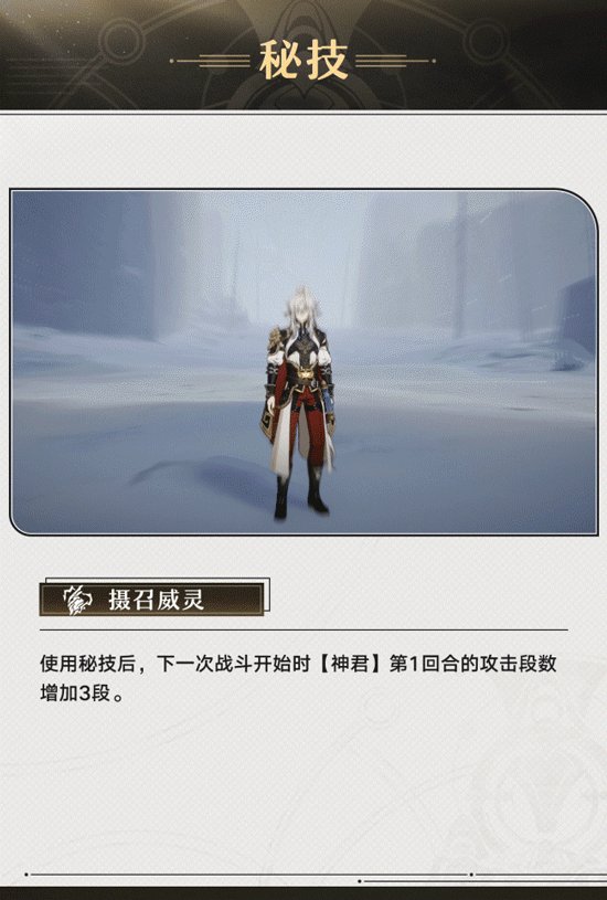 《崩壞：星穹鐵道》“景元”角色前瞻 將於後天上線