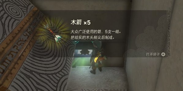薩爾達傳說王國之淚|索納帕諾神廟通關攻略