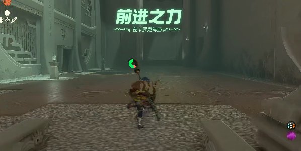 薩爾達傳說王國之淚|茲卡羅克神廟通關攻略