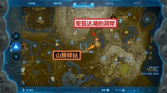 薩爾達傳說王國之淚|前期防具獲取攻略