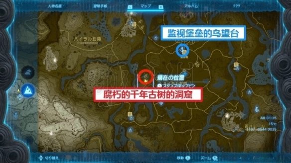 薩爾達傳說王國之淚|前期防具獲取攻略