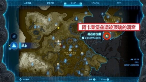 薩爾達傳說王國之淚|前期防具獲取攻略