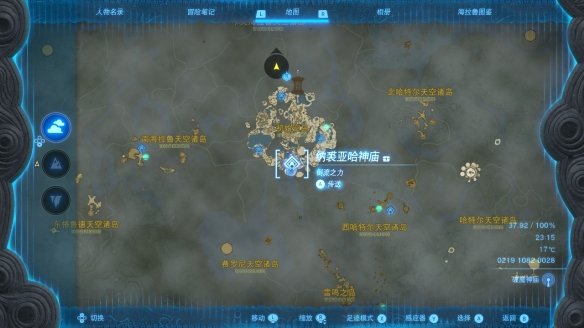 薩爾達傳說王國之淚|初始空島四座神廟位置一覽