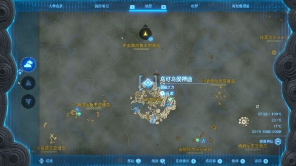 薩爾達傳說王國之淚|初始空島四座神廟位置一覽