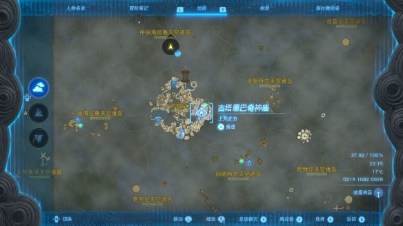 薩爾達傳說王國之淚|初始空島四座神廟位置一覽