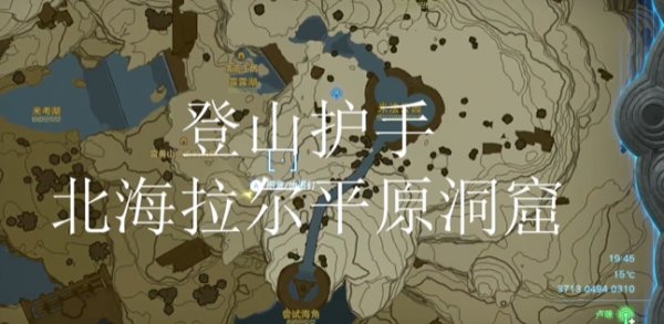 薩爾達傳說王國之淚|攀登护手獲取攻略