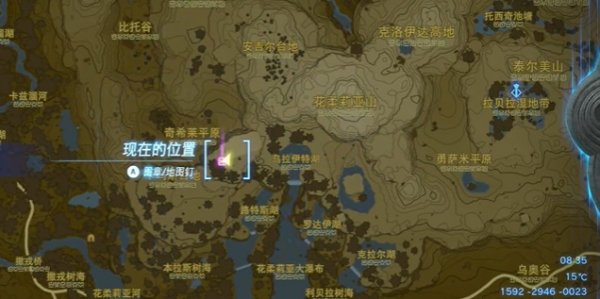 薩爾達傳說王國之淚|王族盾獲取攻略