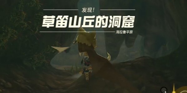 薩爾達傳說王國之淚|王族盾獲取攻略