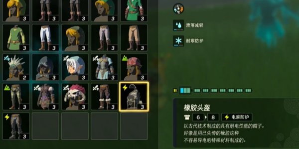 薩爾達傳說王國之淚|王族盾獲取攻略