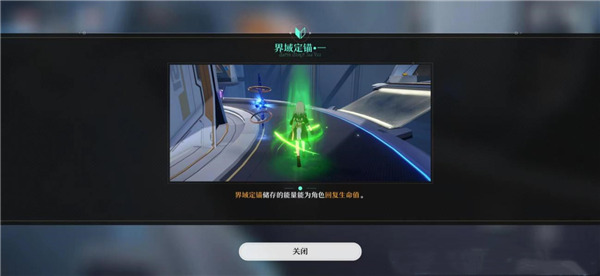 崩壞星穹鐵道|哪裡可以回血