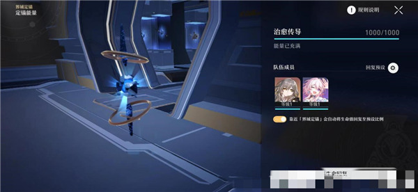 崩壞星穹鐵道|哪裡可以回血