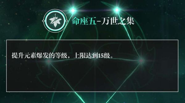 原神3.7萬葉命座抽取建議