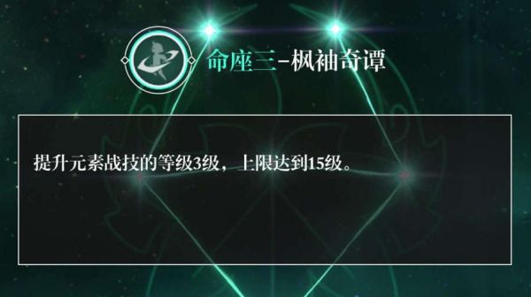 原神3.7萬葉命座抽取建議