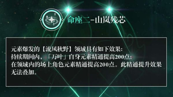 原神3.7萬葉命座抽取建議