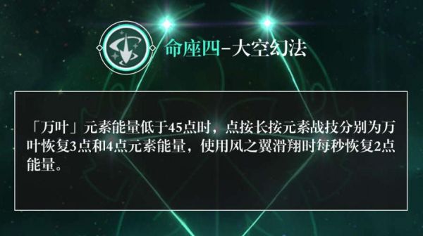 原神3.7萬葉命座抽取建議