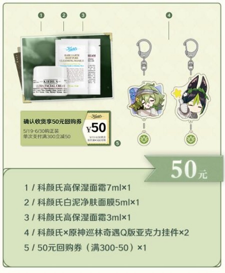 原神3.7科顏氏聯動活動內容一覽