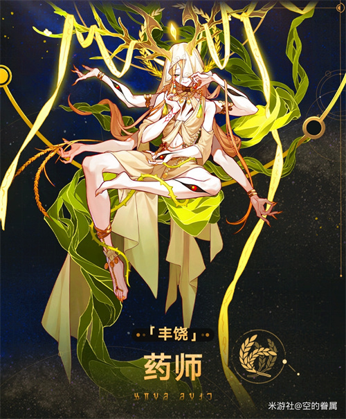 崩壞星穹鐵道|星神設定一覽